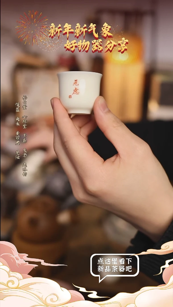 【闪购商品】象牙白欢喜杯陶瓷茶杯