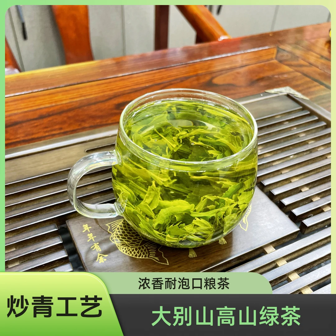2025春茶高山茶炒青工艺绿茶谷雨茶浓香耐泡老茶客经济口粮茶叶