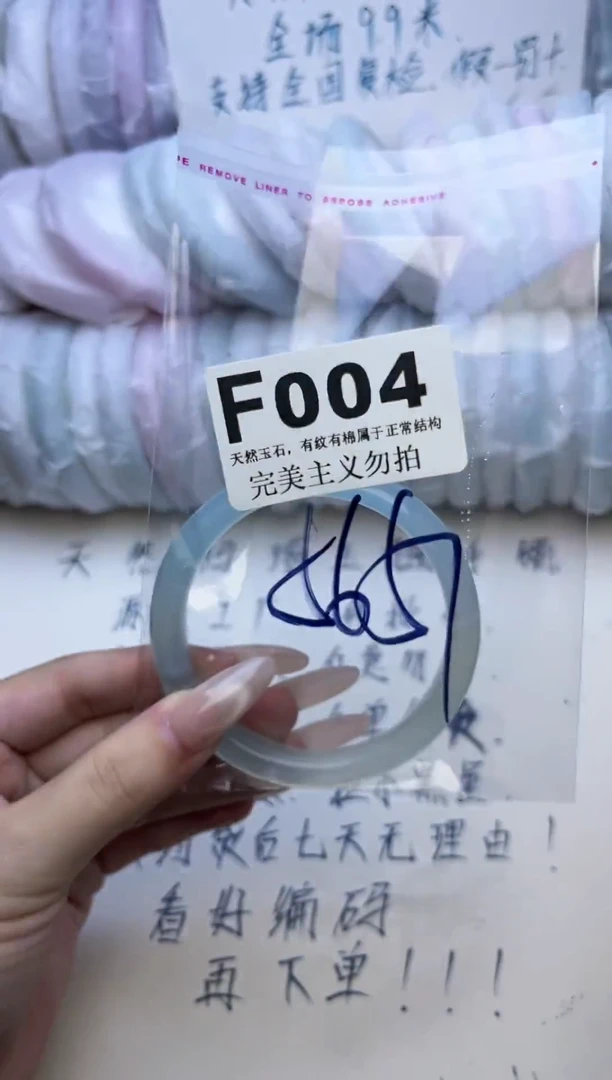 手镯玛瑙/玉髓未镶嵌56-57