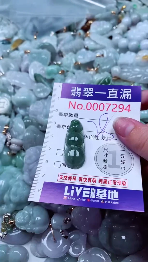 吊坠(不含链)未镶嵌翡翠7294