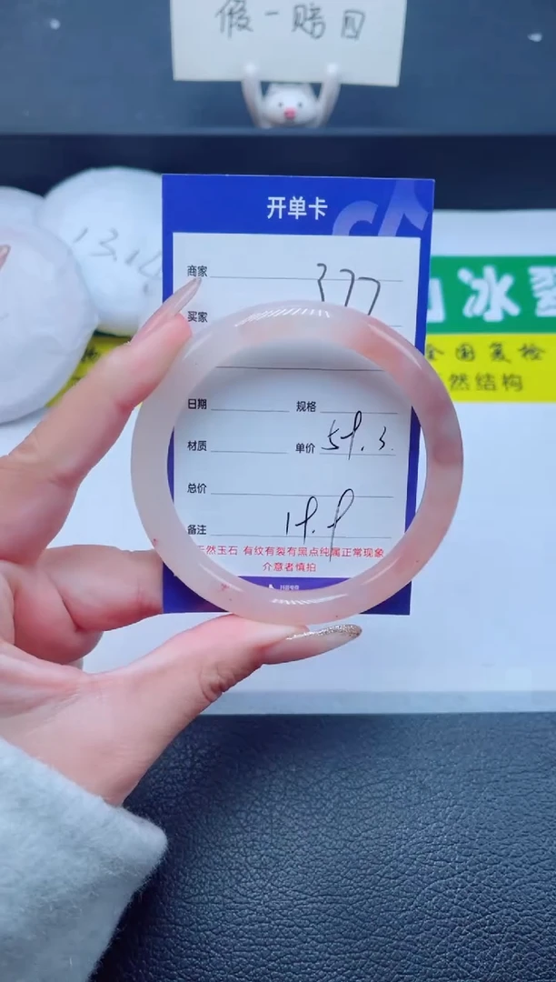 未镶嵌手镯石英质玉377-59