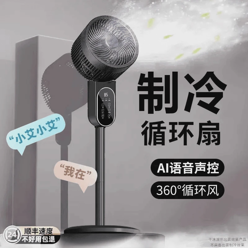 小米有品同款电风扇家用空气循环扇静音办公室大风力暴力落地扇