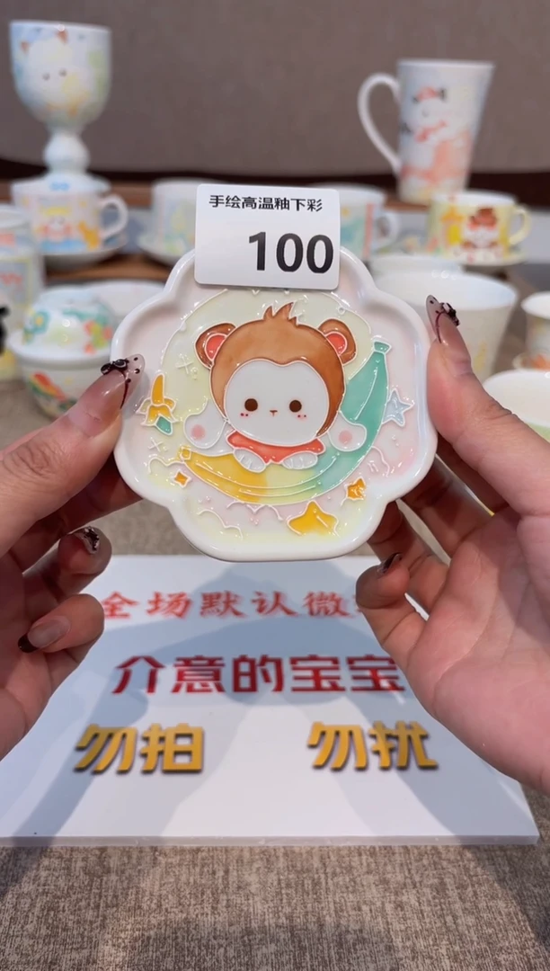 100号高温釉下彩陶瓷默认微瑕福利价
