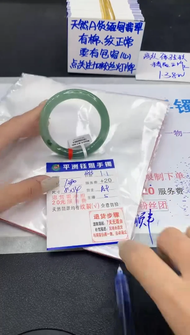 未镶嵌手镯翡翠1