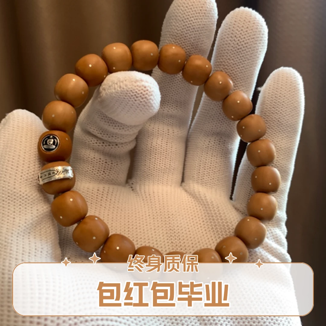 【10+小老型满天星】送腰带送无相佛标10➕全品无暇猴头核桃毕业级别