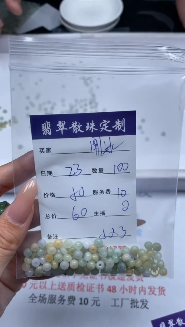 【闪购商品】翡翠颈饰未镶嵌贞城散珠批发DIY