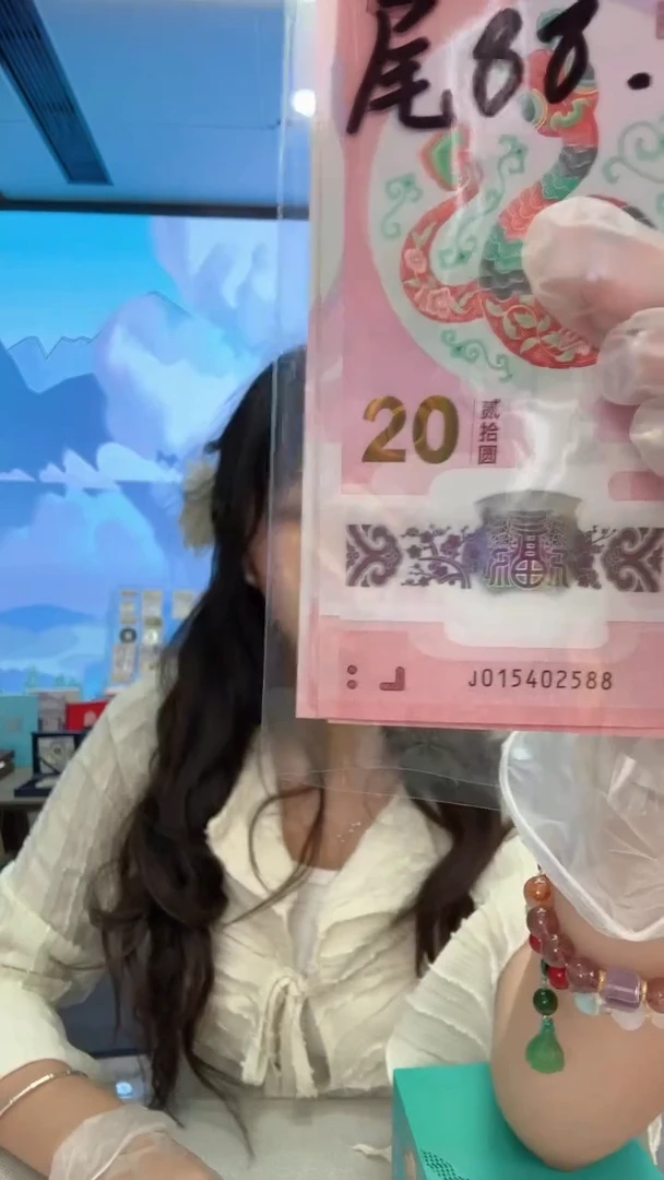 塑料蛇钞一张015402588