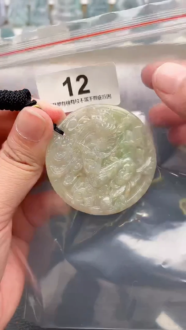 颈饰未镶嵌翡翠天然缅甸翡翠A货12