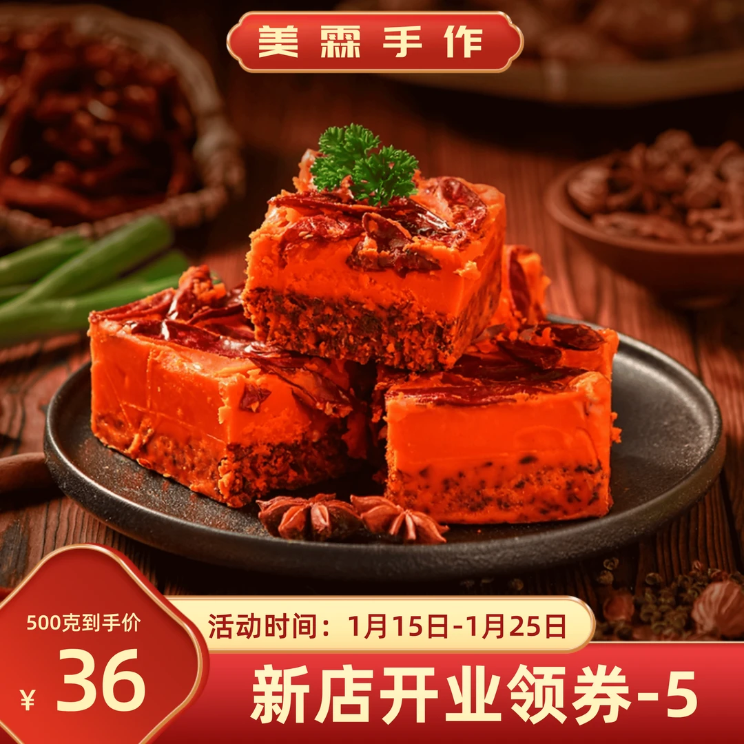 【美霖手作】重庆正宗麻辣火锅底料独立包装牛油红油炒菜冒菜调料