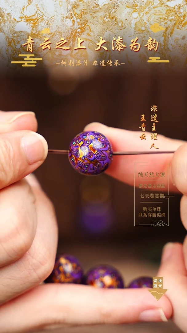1.5深紫金变彩单珠