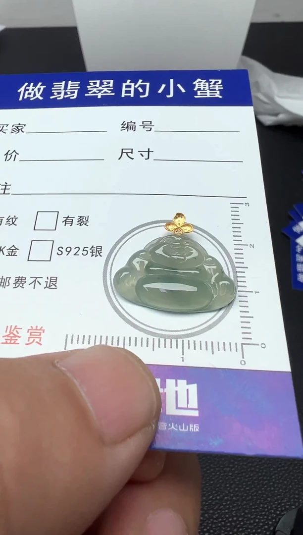 颈饰18K金镶嵌翡翠（36号链接）纯天然A货缅甸翡翠佛公吊坠