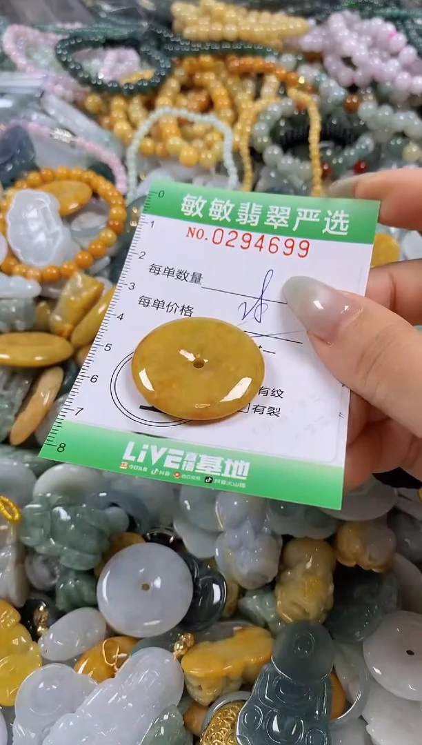 翡翠未镶嵌颈饰闪购0294699