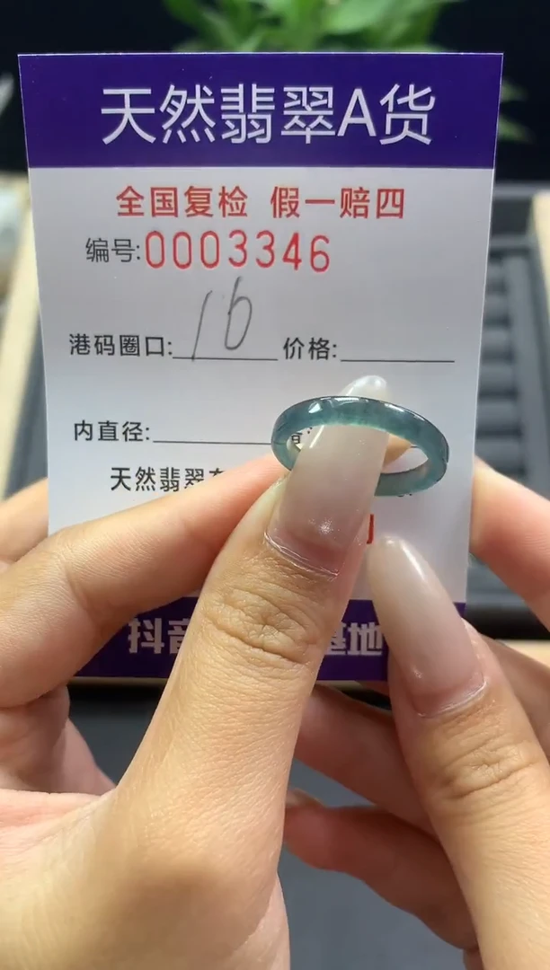 未镶嵌戒指翡翠天然  3346