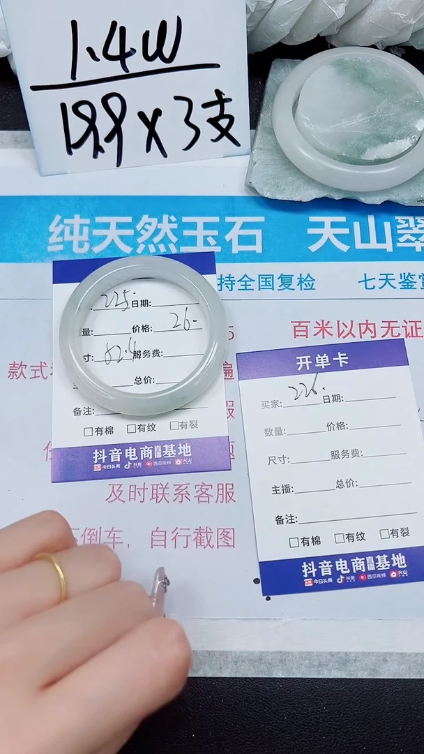 【闪购商品】石英质玉手镯未镶嵌A225-51`52`53`