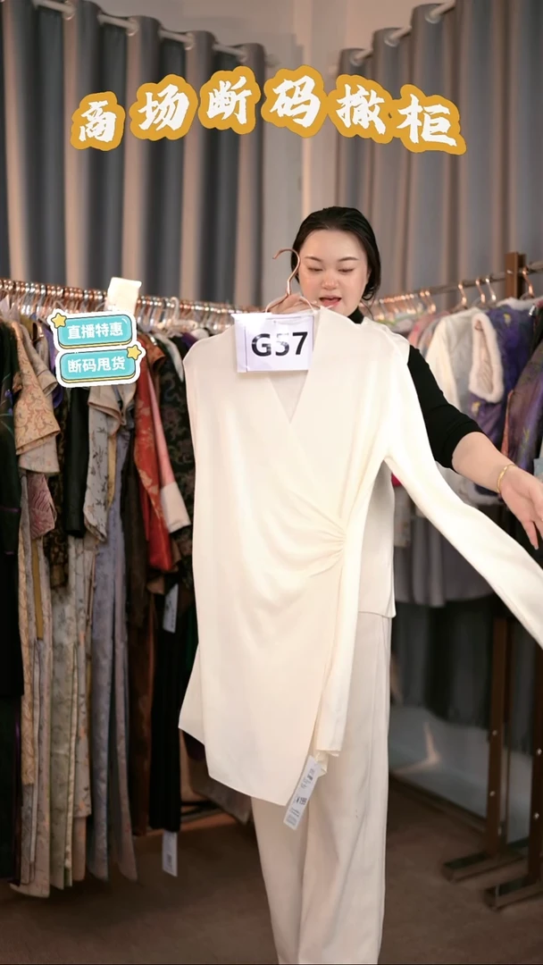 G57码 新中式国风