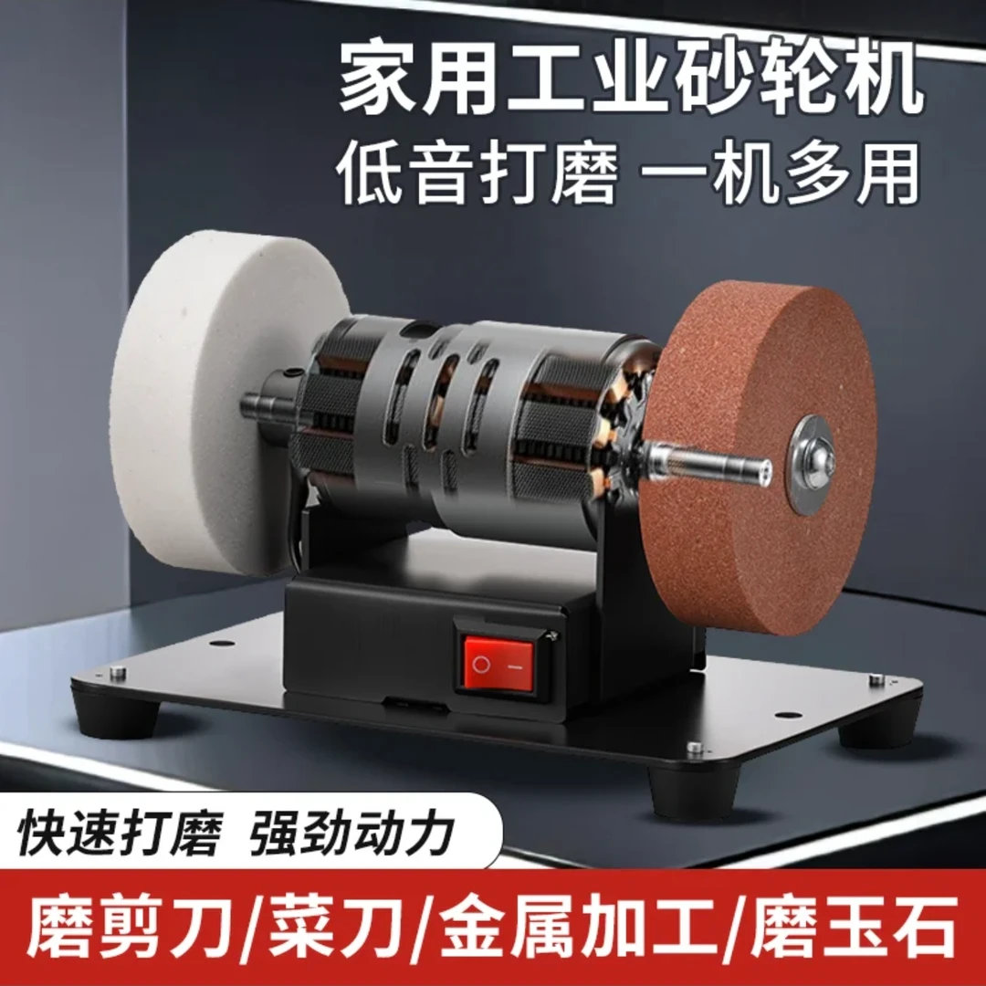 2.0 双11 磨刀机小型砂轮机台式粗细双砂轮家用小型电动打磨抛光
