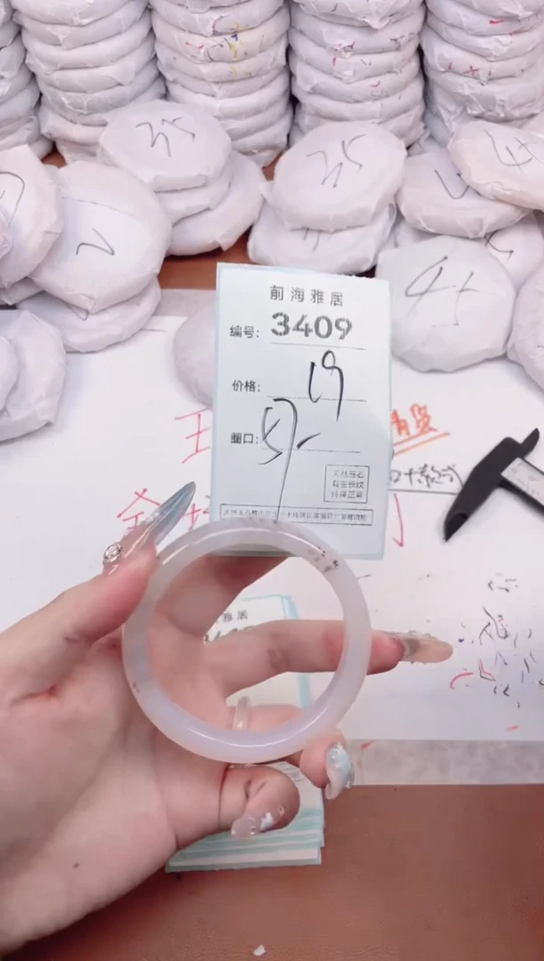 【闪购商品】玛瑙/玉髓手镯未镶嵌3409