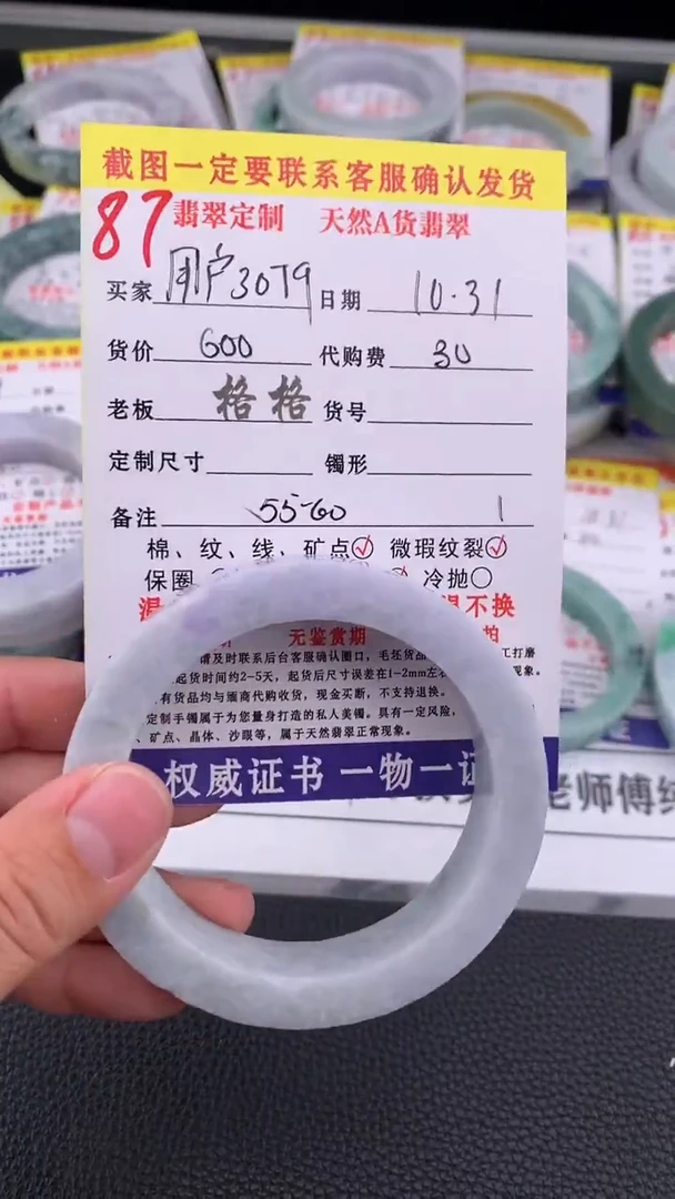 未镶嵌定制翡翠用****叶87#手镯定制链接