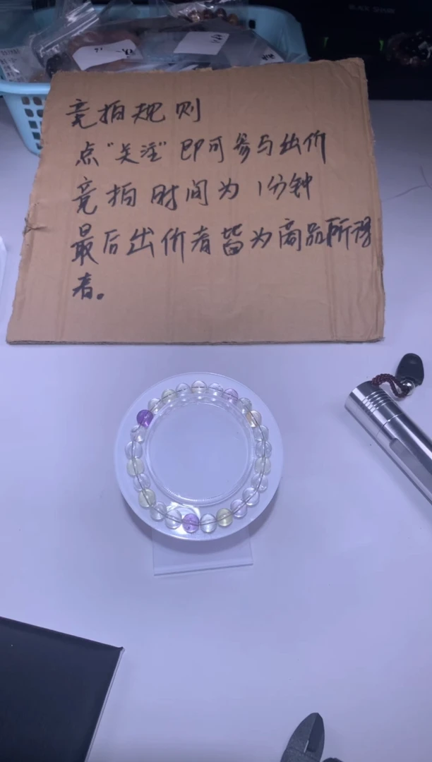 未镶嵌手链烟晶888