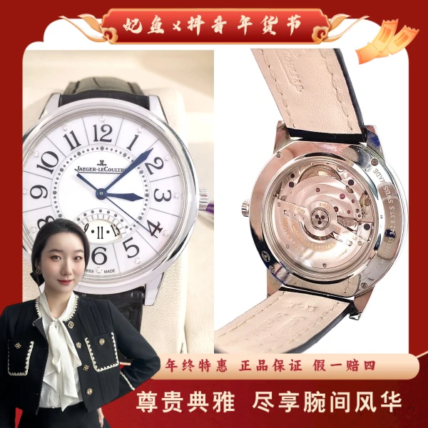 积家/自动机械/95新/表径37.5/S99240929012/250117YZ0024