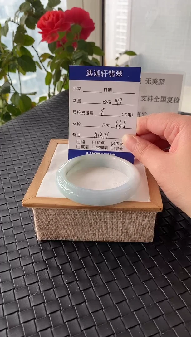 未镶嵌手镯翡翠56.5圈口 A1319编码