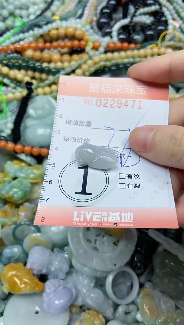 颈饰未镶嵌翡翠闪购0229471