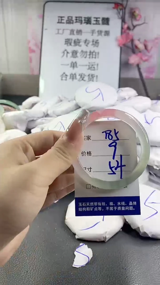 玛瑙/玉髓手镯未镶嵌785