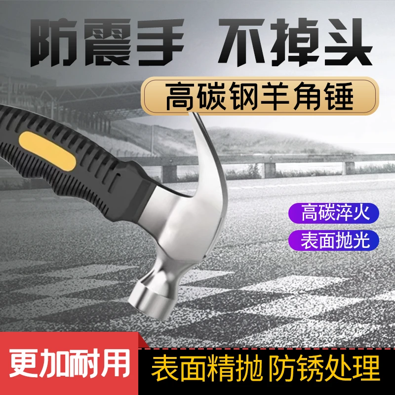 迷你羊角锤铁锤榔头锤子