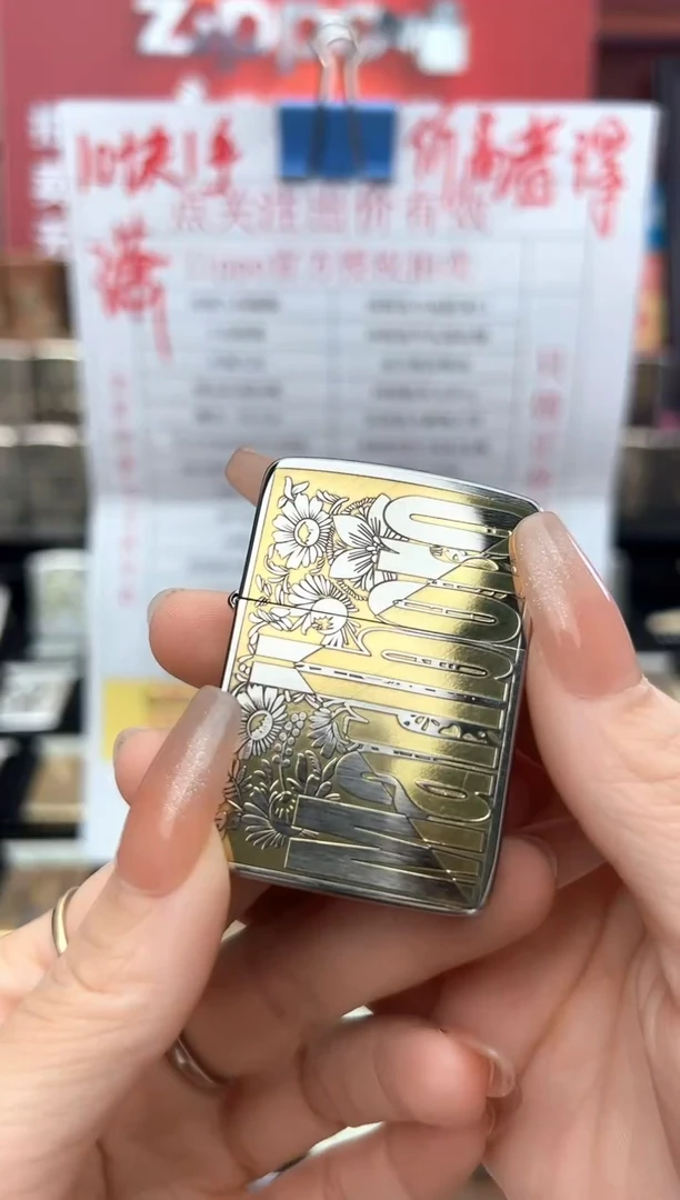1941金冰万宝路繁花