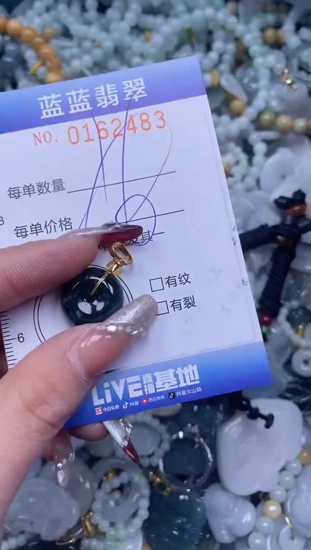 【闪购商品】翡翠颈饰未镶嵌闪购0162483多样性发其一