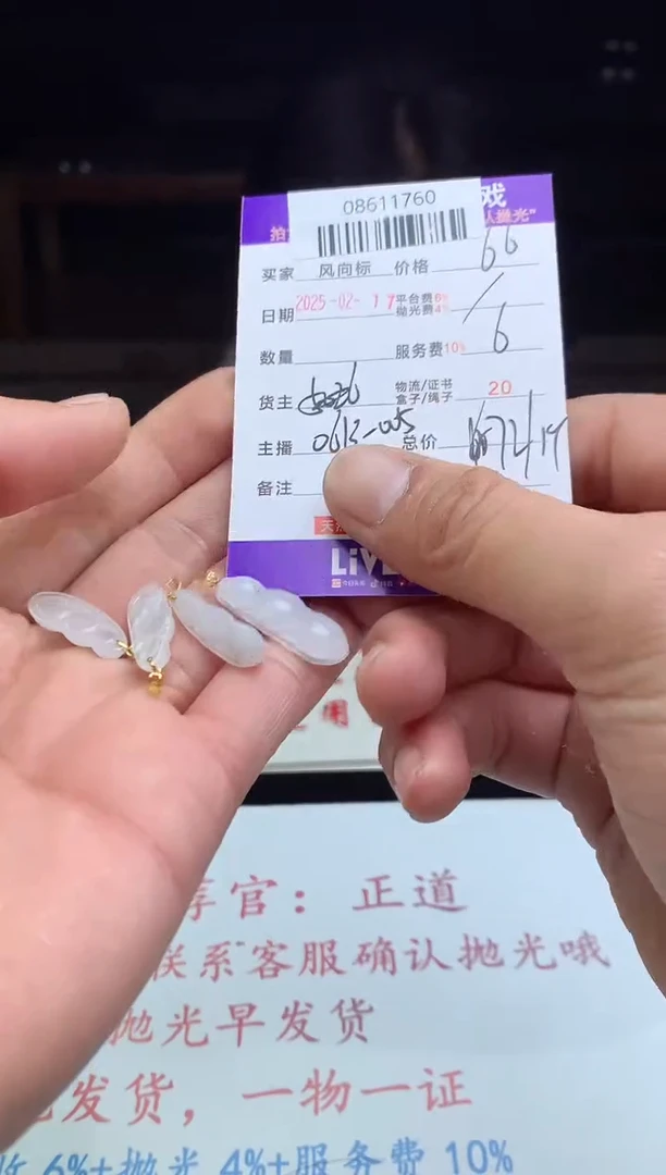 【闪购商品】定制翡翠未镶嵌 天然A货翡翠（多样性发其一）