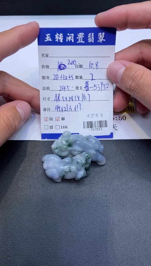 颈饰未镶嵌翡翠挂件多人-707593