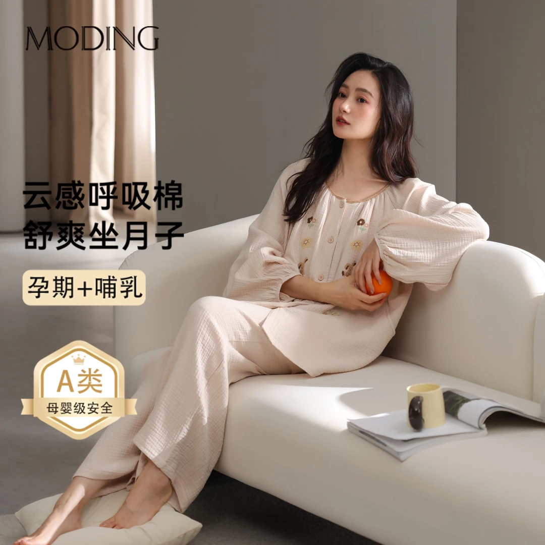 MODING/茉町夏季宽松100%纯棉月子服孕期孕妇家居服产后哺乳睡衣
