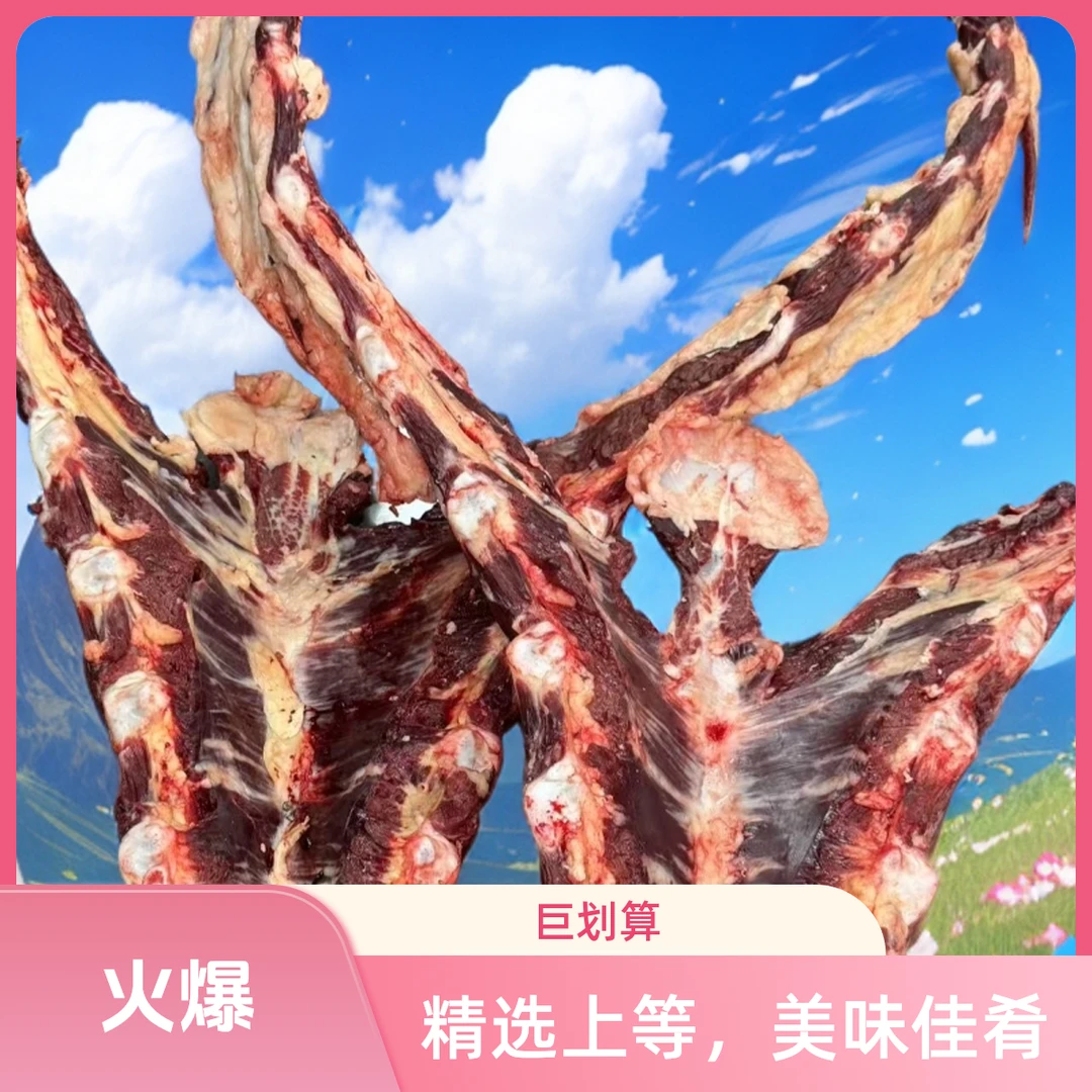 【燕翅骨-4斤】青藏牦牛 陈大狮优选好物