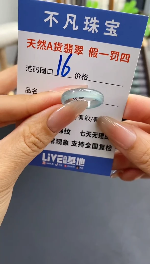 未镶嵌戒指翡翠天然A货翡翠11
