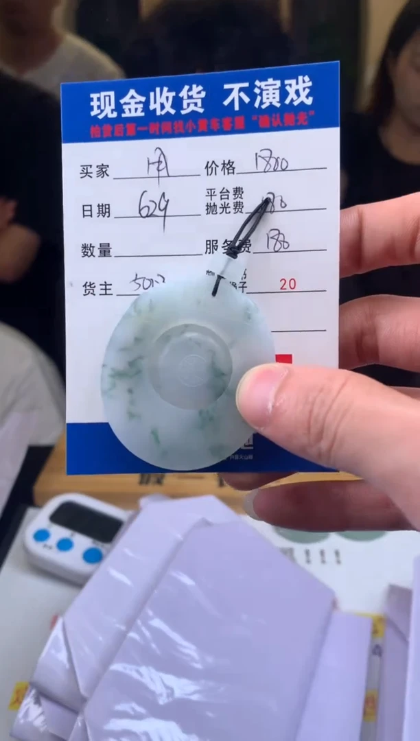 定制翡翠未镶嵌用****4000001829