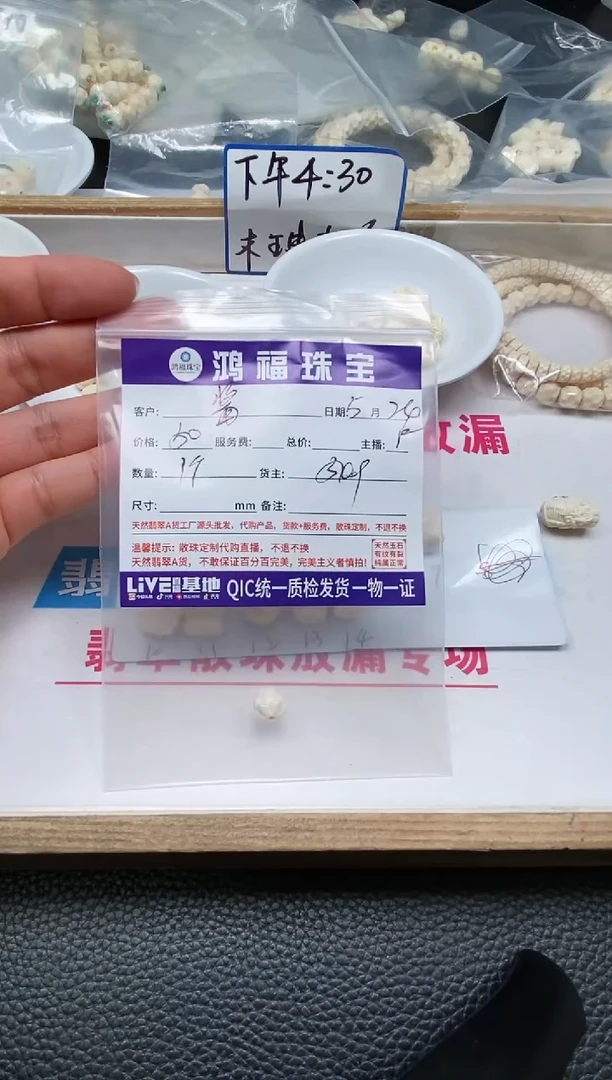 菩提散珠牙牙 雕刻件 莲花