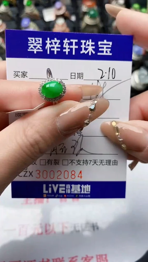 【闪购商品】翡翠戒指银S925镶嵌/2084