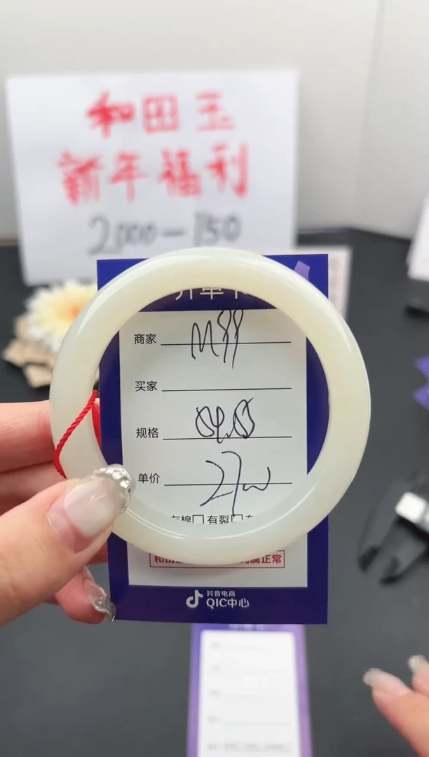 【闪购商品】和田玉手镯未镶嵌微色差M99