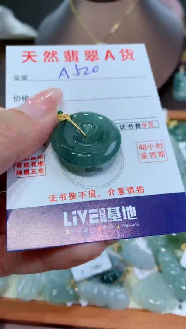 【闪购商品】翡翠颈饰18K金镶嵌天然翡翠A货挂件