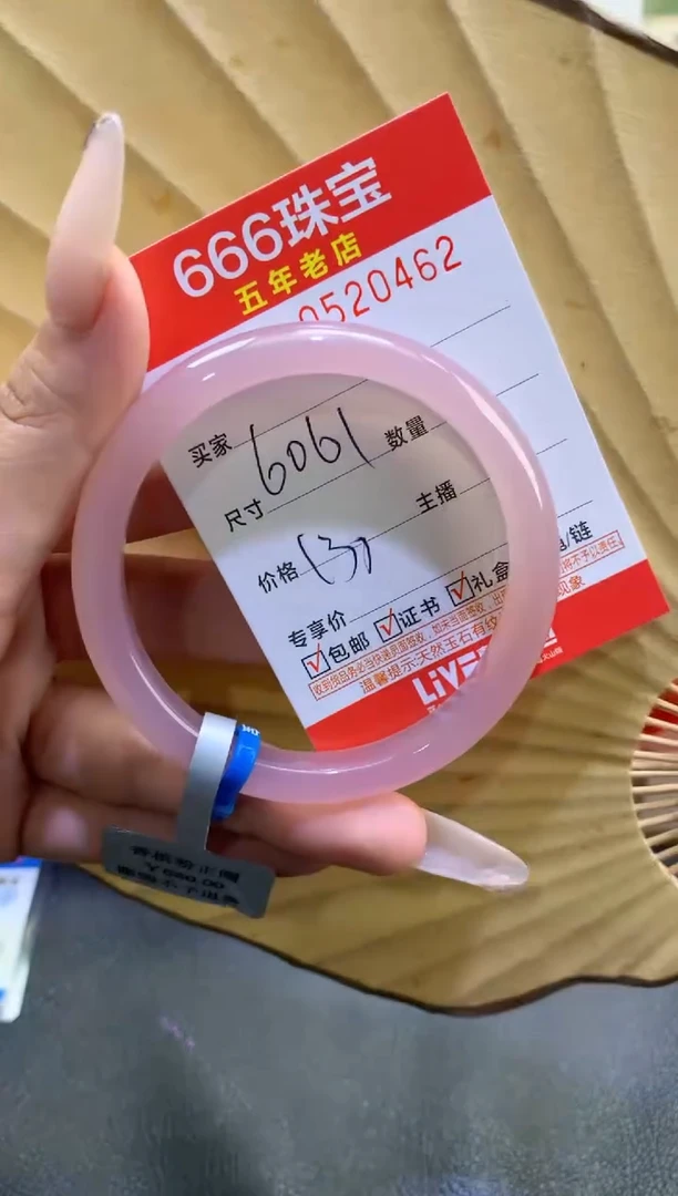 玛瑙/玉髓手镯未镶嵌0520462