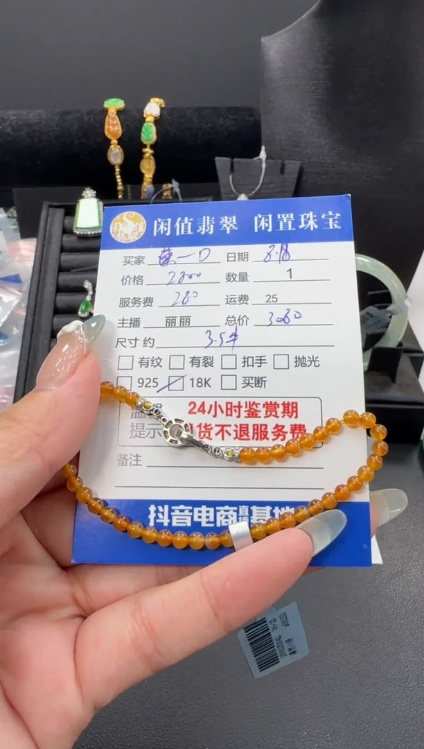 18K金镶嵌手串翡翠D***m翡翠珠串