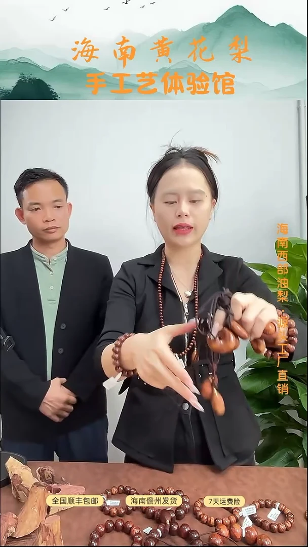 黄花梨/降香黄檀海南黄花梨平安扣（9.9）