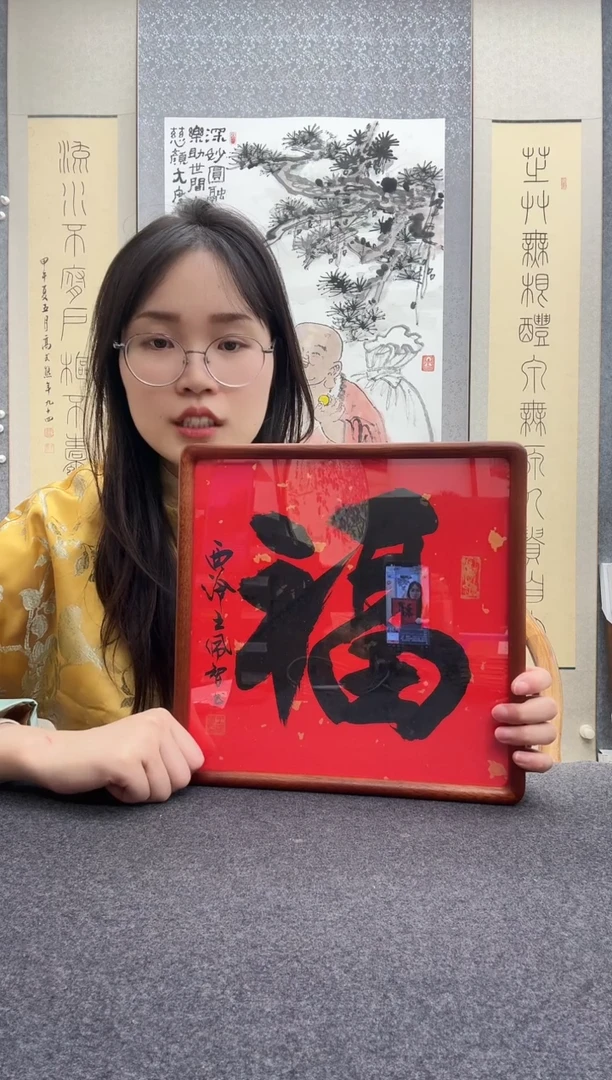 书法王佩智