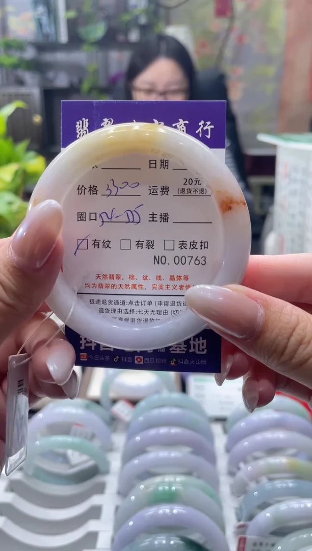 未镶嵌手镯翡翠763****
