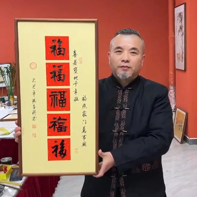 杨金澎手写作品/五福（乌檀木实木框）红古宣/带框36*69厘米左右