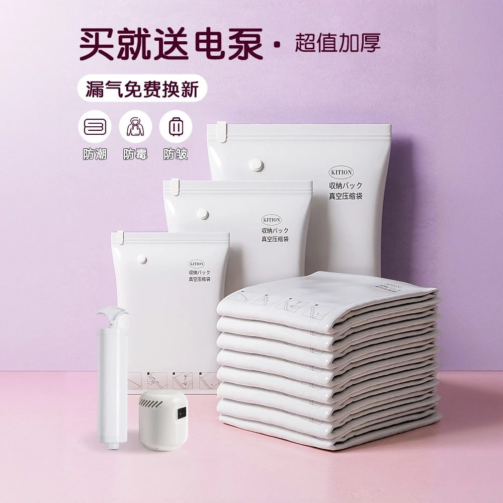 【大容量送电泵】特厚真空压缩收纳袋家用被子衣服棉被收纳神器搬家