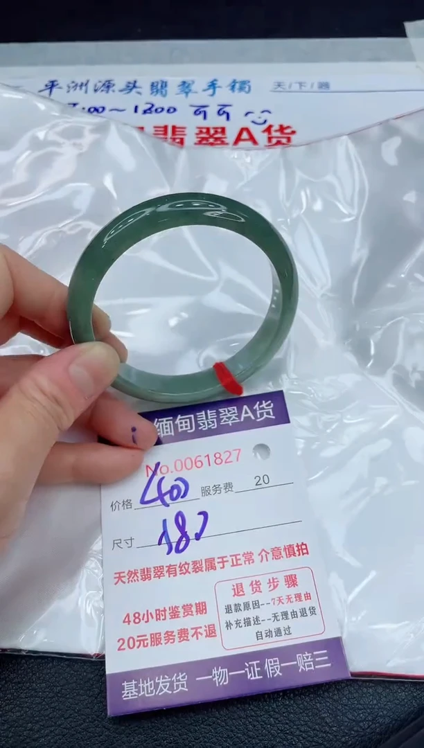 【闪购商品】翡翠手镯未镶嵌11111111
