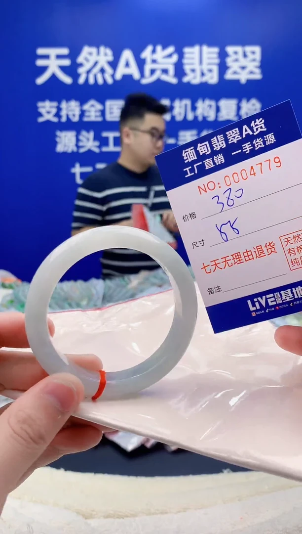 未镶嵌手镯翡翠79