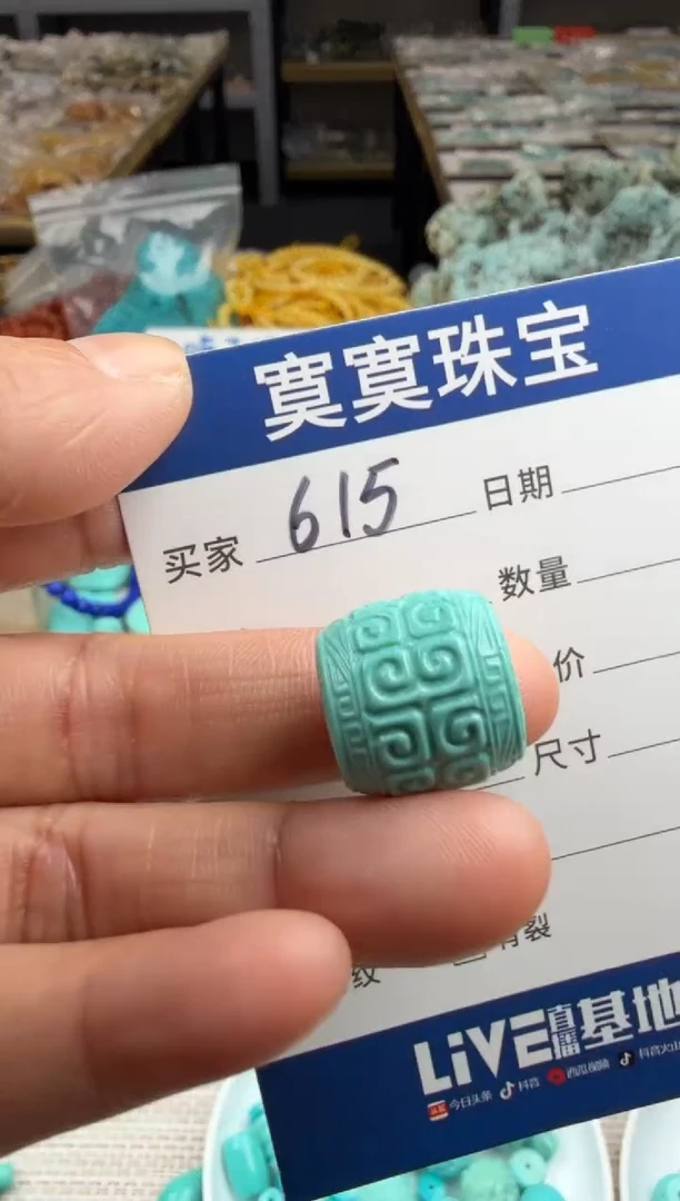 未镶嵌绿松石挂件615
